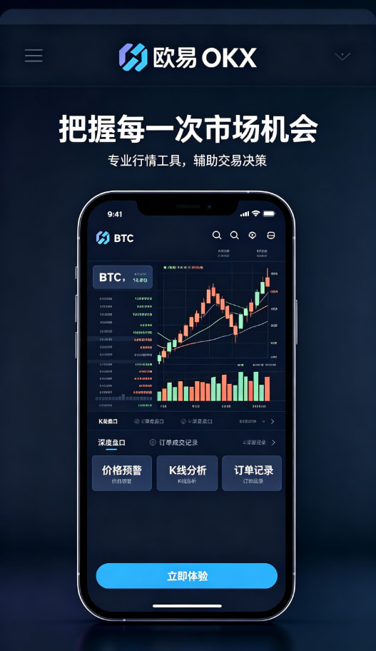 app欧交易所智能量化跟单功能